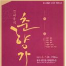 판소리예술단소리화 이미지