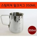 스팀피쳐