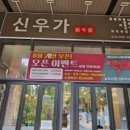 신우테크 이미지