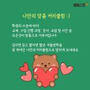 엠베스트SE 춘천석사점 이미지