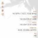 한신아파트 상가 앞