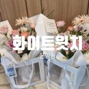 화이트윗치