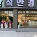 반석안경 이미지