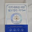 제일비니루 | 비닐 커버로 내 책을 깨끗하게 보관하세요!! PVC 엠보싱 반투명 비닐 내돈내산 솔직후기