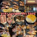 투썸플레이스울산천곡점(2) | 울산북구맛집 '청반도 천곡본점' 구워주는 프리미엄 고기집 내돈내산 후기