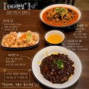 태태 | 율하 중국집 맛집 태태반점 후기｜짜장면 탕수육 고기짬뽕 조합 성공