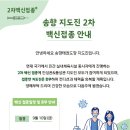 용인대 송향태권도장 이미지
