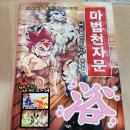 실력쑥쑥 한자공부 이미지