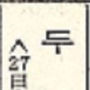 이문65 이미지