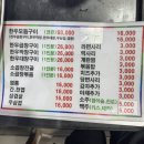 구월동 맛집 &#34;삽교소곱창&#34; 영업시간 솔직후기
