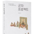 군자네 이미지
