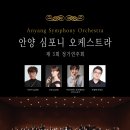 제3회 정기연주회 이미지