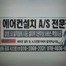 ★★★ 경남(창원/김해/마산)에어컨판매설치 a/s전문업체★★★ 이미지