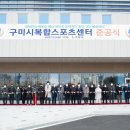구미스포츠센터 표준방송 FMTV