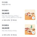충청남도대전학사관 | 대전 선화동 육회연어 배달 맛집 육회바른연어 중구청점 | 두리세트1 내돈내산 후기