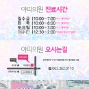 아띠의원 이미지