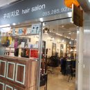 꾸미지오 헤어