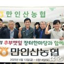 추부만인산농협 이미지