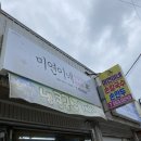 미연이네손칼국수