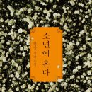 서림당