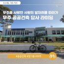 적상면 행정복지센터 이미지
