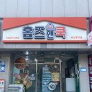 홈즈앤쿡부산