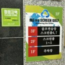 엔젤스크린골프연습장 이미지