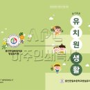 한얼초등학교(병설) 이미지