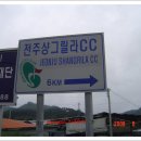 슬치마을회관 | 호남정맥 2구간 슬치 ~ 불재