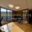 엘포트아이공인중개사사무소 이미지