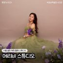 서울 셀프 웨딩 촬영 스튜디오 드레스 메리비 강남역 셀프사진관