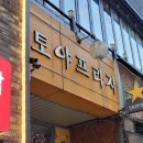 공차수원망포역점 | [수원 망포] 식사부터 술까지! 룸술집 추천, 망포역 술집_양심