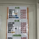 소고기 시락국밥 이미지