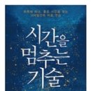 시간적풍요로움