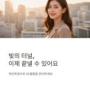 현직 변호사가 알려주는 생활 속 법률 상식 | 서울 용산구 개인회생 법무법인 후기 안내