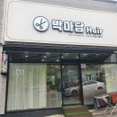 박마담헤어