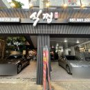 식껍 초읍연지점 이미지