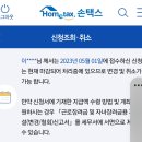 근로장려금 6월 반기 받으면 정가 안주남? 이미지