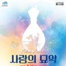 사랑의 묘약 이미지