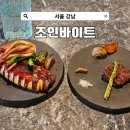 (주)더조인 | 선정릉역맛집 조인바이트 런치코스 파스타 스테이크