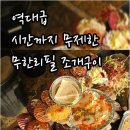 대천맛집