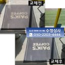수정상사 이미지