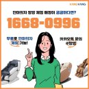 광주광역시 서구노인종합복지관 교육실2 | 수정중앙노인복지회관 파나소닉 EP-MA05 최신형 안마의자(민트&amp;화이트) 납품 후기 사진