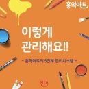 홍익아트 이미지
