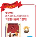 팡스토리 이미지