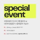 브링인뷰티 네이버블로그