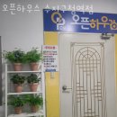 용인 수지구 고시원 오픈하우스 수지구청역점 가격과 리뷰 후기