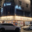 별관 1층 화장실 | 전주 중화산동 맛집 조선별관 매운 갈비찜 후기