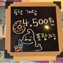 몬스터도넛 이미지