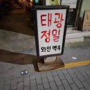 태광정밀 이미지